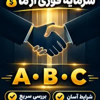 مشارکت در کار
