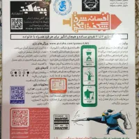 برد گیم بازی فکری|اسباببازی|مشهد, رضاشهر|دیوار