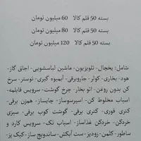 ترازو وزن دیجیتالی کمری (اصلی)|لوازم التحریر|مشهد, طلاب|دیوار