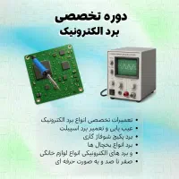 آموزش برد الکترونیک اسپیلت یخچال و لوازم خانگی