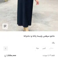 پارچه|لوازم خیاطی و بافتنی|جهرم, |دیوار