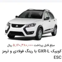 فروش فوری حواله کوییک