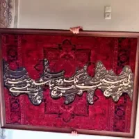 تابلو فرش و کالیگرافی|تابلو فرش|اهواز, سپیدار|دیوار