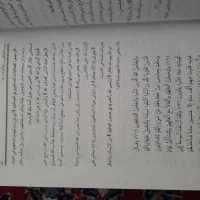 تفسیر مجمع البیان|کتاب و مجله مذهبی|ارومیه, |دیوار