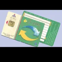 کارت سوخت موتورگم شده