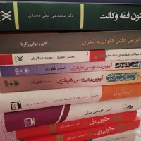 حقوق/وکالت/ارشد/قضاوت|کتاب و مجله تاریخی|تهران, بهار|دیوار