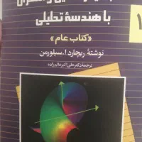 تدریس خصوصی ریاضی و آمار