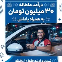 جذب راننده اقا و خانم (تپسی)