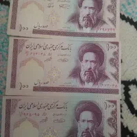 پول قدیمی|کلکسیون سکه، تمبر، اسکناس|کهریزک, |دیوار