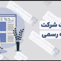 ثبت جواز کسب