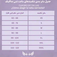 شکم بند/کمربند موداکینگ قزنی و چسبی (گن ساعت شنی)|آرایشی، بهداشتی، درمانی|تهران, خزانه|دیوار