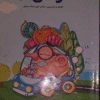 پرش دهم تجربی|کتاب و مجله آموزشی|نهاوند, |دیوار