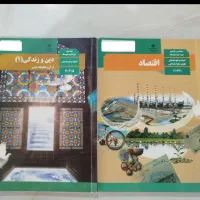کتاب دهم انسانی