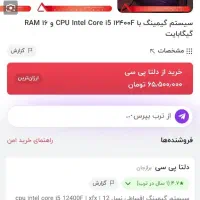 سیستم گیمینگ