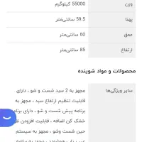 پخش / ماشین / ظرفشویی / کلور|ماشین ظرفشویی|مشهد, الهیه|دیوار