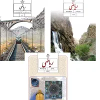 تدریس خصوصی ریاضی هفتم، هشتم و نهم