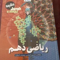 ریاضی فرمول بیست