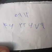 خط ۹۱۲ کد۴