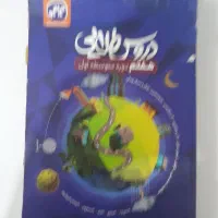 کتاب درسی هفتم . کتاب جواب هاش اینجاست