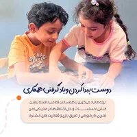 ثبت نام مهد و پیش دبستانی برای سال جدید آغاز شد|خدمات آموزشی|سبزوار, عظیمیان|دیوار