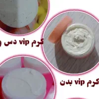 کرم وی آی پی اصل تضمینی  و صابون برنج