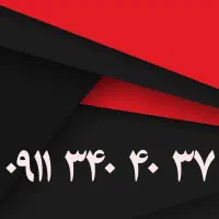 ۰۹۱۱۳۴۰۴۰۵۲|سیم‌کارت|رشت, بازار|دیوار