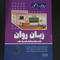 روان آموز علم النفس و زبان تخصصی روانشناسی