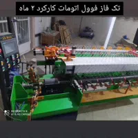 دستگاه های فنس بافی فوول اتوماتیک و نیمه اتومات