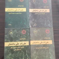مباحث آزمون نظام‌ مهندسی