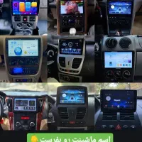 شیشه دودی سیستم ـروکش-کفی- مانیتور همش چکی
