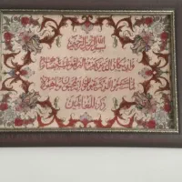 تابلو فرش دستی