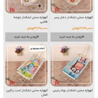 گهواره ننومهر|تخت و صندلی بچه|زابل, |دیوار