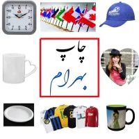 چاپ روی انواع سطوح