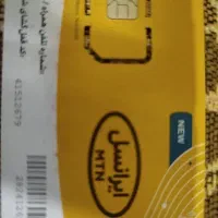 سیم کارت رند ایرانسل940 4 3 2 1. 0903