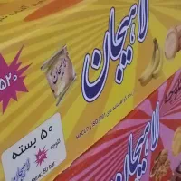 کلوچه لاهیجان کارتون 50عددی فقط دونه ای 10ه ت