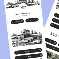 کارت ویزیت آنلاین ، در نتایج سرچ گوگل باشید