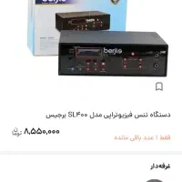 دستگاه فیزیوتراپی