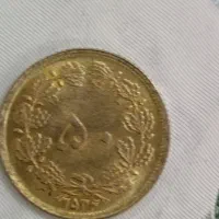 اسکناس ۵۰ ریالی پهلوی و سکه 50 دیناری|کلکسیون سکه، تمبر، اسکناس|تهران, تهرانسر شمالی|دیوار