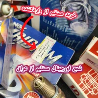 شمع اصلی خودرو با ضمانت مکتوب
