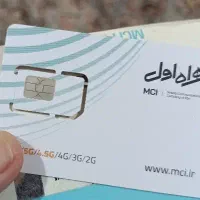 سیم کارت اعتباری همراه اول ۰۹۱۰۵۶۲۷۸۶۱