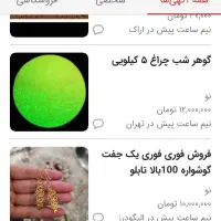 گوهر شب چراغ اصل