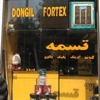 فروشگاه بلبرینگ،تسمه،کاسه نمد