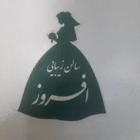 ادمین حضوری برای سالن زیبایی