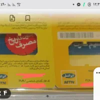 ۲عدد سیم کارت ایرانسل|سیم‌کارت|تهران, تهرانسر غربی|دیوار