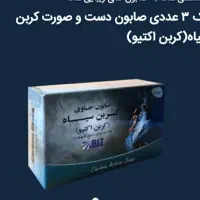 صابون های زیبایی اصل|آرایشی، بهداشتی، درمانی|رشت, توشیبا|دیوار