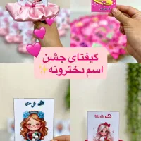گیفت مناسب جشن آب.. جشن خودکار.. جشن اسم|لوازم التحریر|فردوس (خراسان), |دیوار