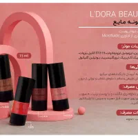 ادوپرفیوم و پرفیوم و محصولات آرایشی و پوست ومو