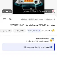 مودم tp link مدل td-W8961N|مودم و تجهیزات شبکه|قم, زنبیل آباد|دیوار