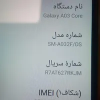 سامسونگ Galaxy A03 Core با حافظهٔ ۳۲ گیگابایت|موبایل|تهران, اوقاف|دیوار