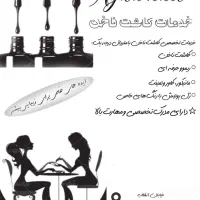 خدمات کاشت و طراحی ناخن با قیمت مناسب در گرگان